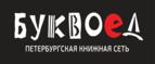 Скидки до 25% на книги! Библионочь на bookvoed.ru!
 - Невьянск
