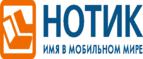 Подарки покупателям игровых моноблоков MSI! 
 - Невьянск